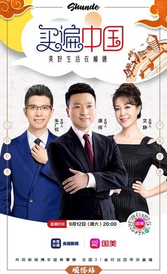 買遍中國順德專場 智造精品寵物衣架，周六晚準時開售